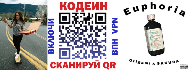 ссылка на мегу онион  Кировград  Кодеин Purple Drank 